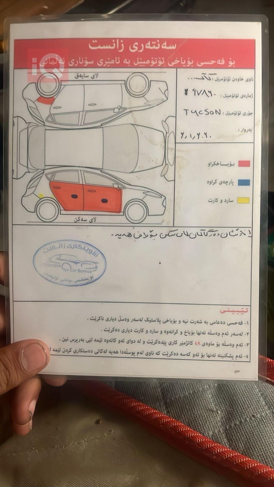 Hyundai Tucson